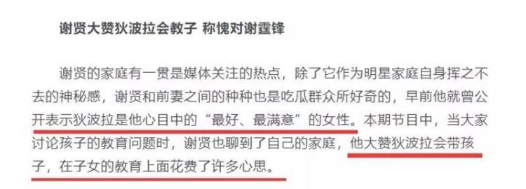 一生风流,也曾因被甩而痛哭,谢霆锋老爸才是真情圣