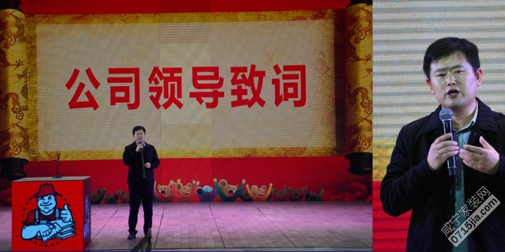 德高答谢会,2024年德高防水答谢会