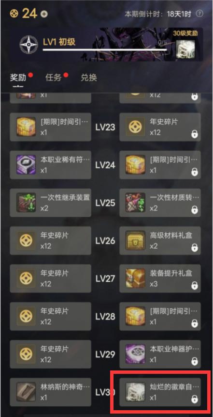 dnf新活动怎么获得奖励,dnf最新活动奖励