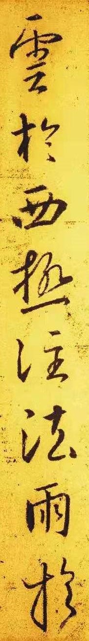 王羲之圣教序最好的摹本,最精准的圣教序摹本