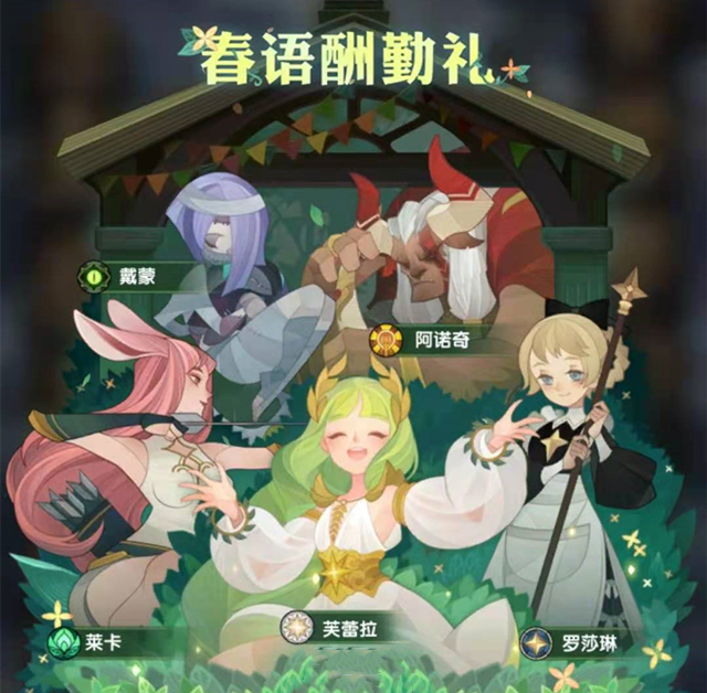 剑与远征2023推荐英雄,剑与远征戴萌值得培养吗