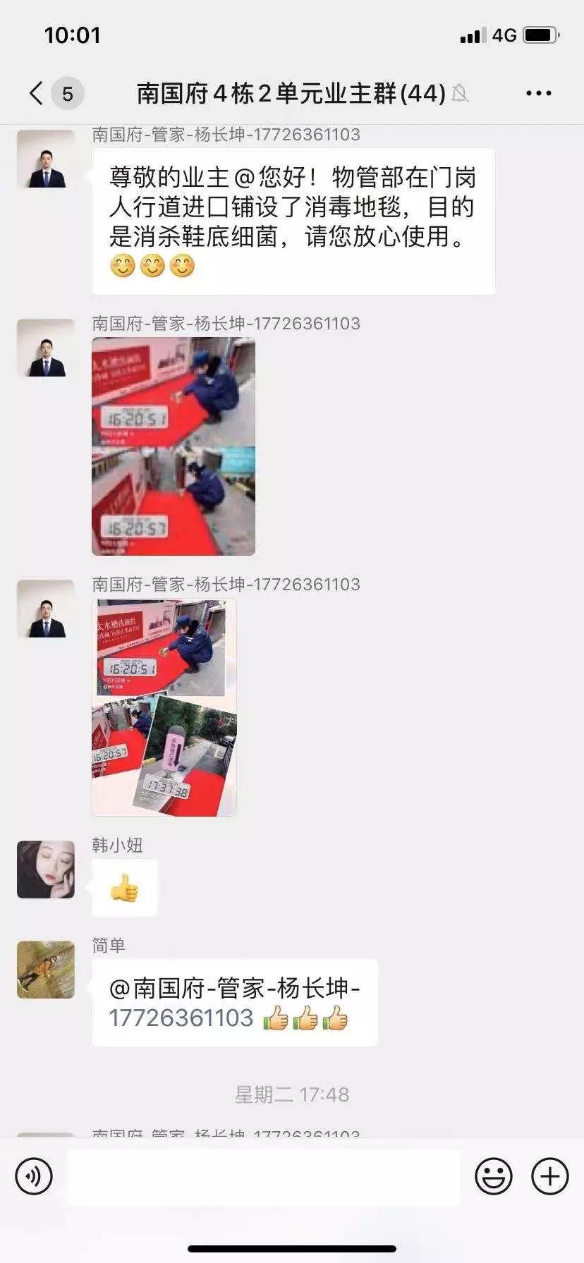 碧桂园物业全心全意为您服务,碧桂园物业温暖服务