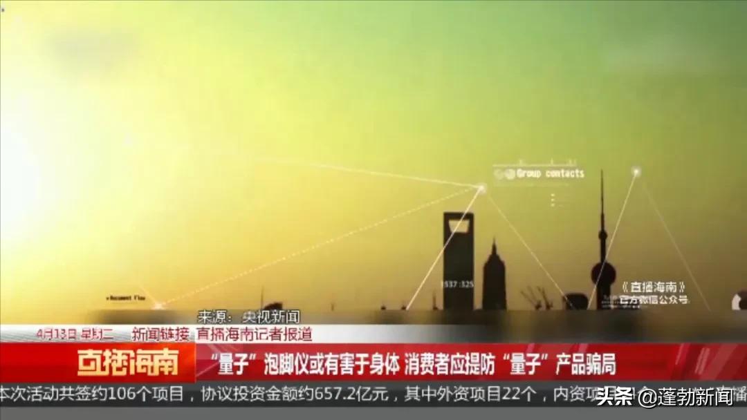 泡脚神奇仪器,3000元泡脚仪能治疗百病