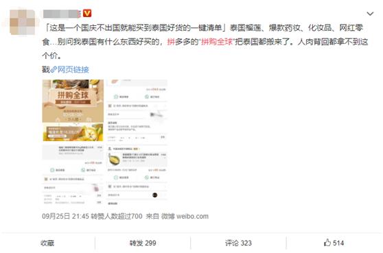 喜欢泰国榴莲、大米的吃货有福了！iPhone11之后，拼多多再次出手