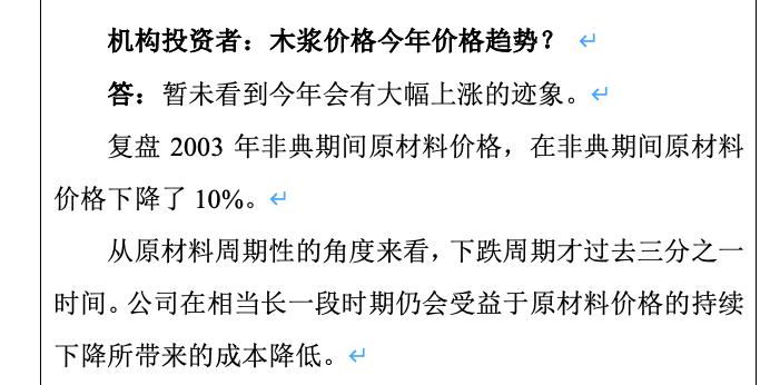 中顺洁柔深度解析,中顺洁柔现在能买吗深度解读