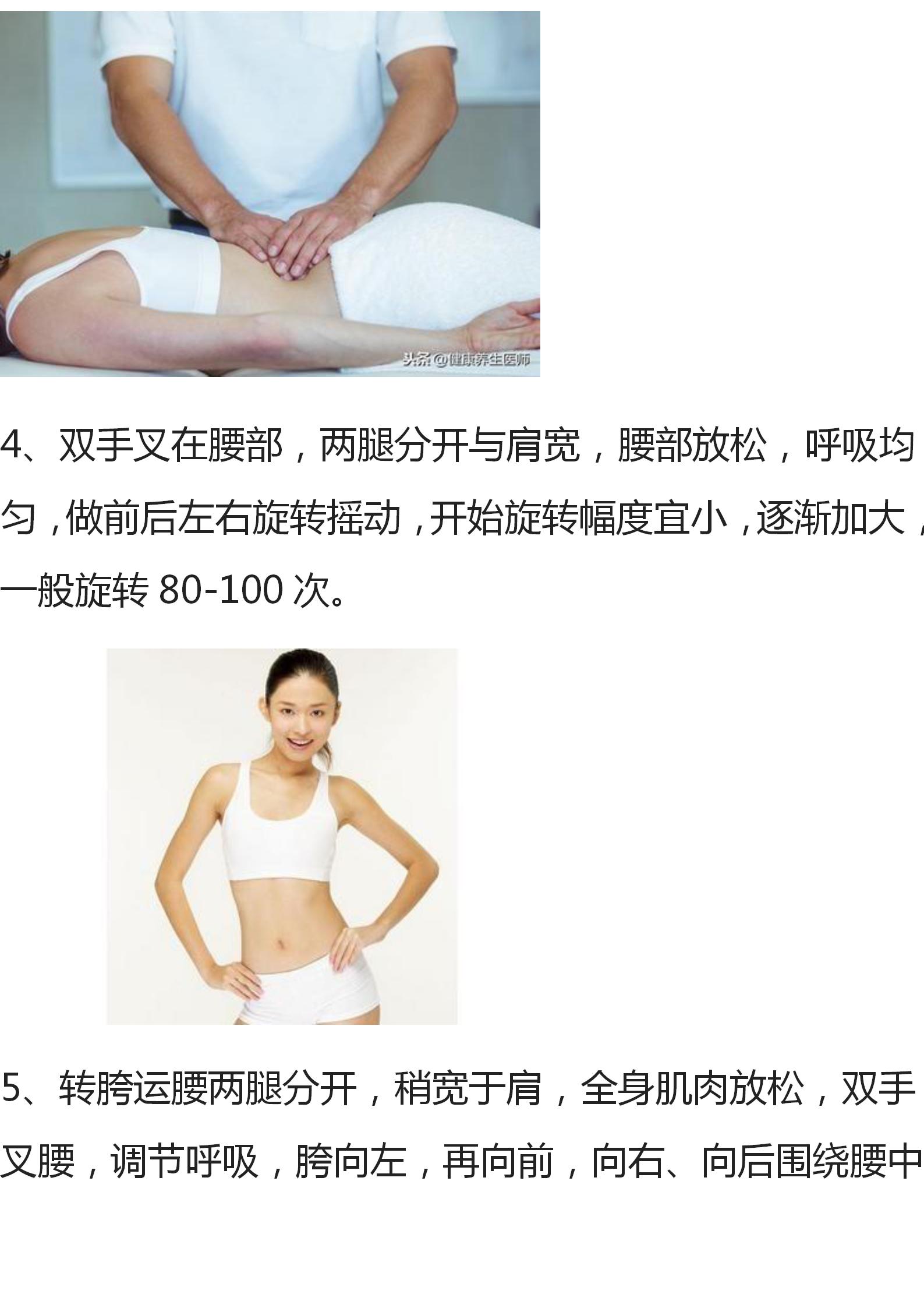 腰突症如何进行推拿治疗,腰突最好的理疗方法