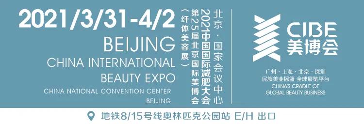 减重中国万里行第二站调研活动圆满结束