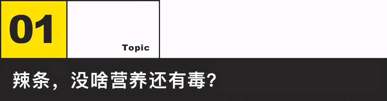 卖辣条的抠脚大汉,辣条是抠脚大汉的脚踩出来的吗