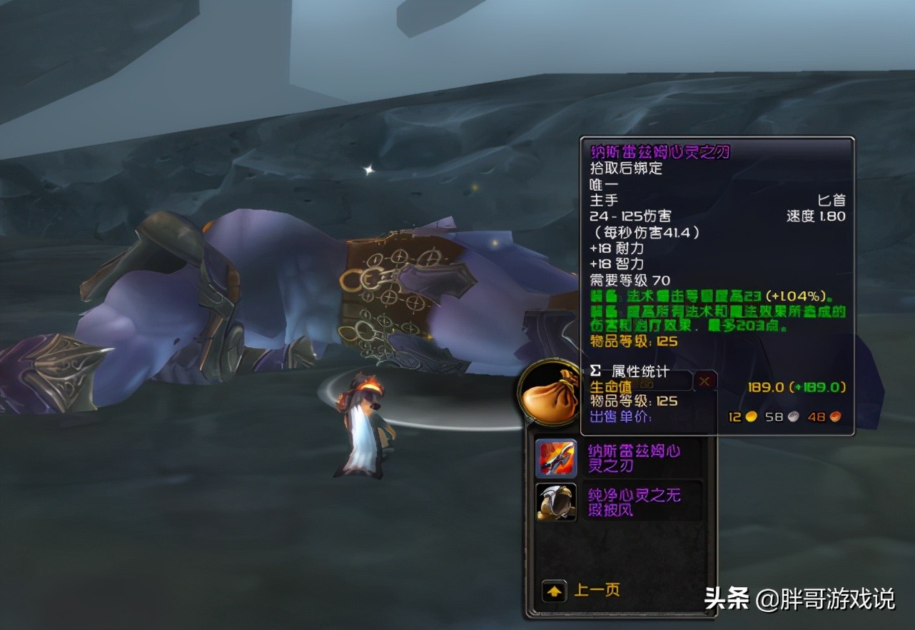 魔兽怀旧服：TBC卡拉赞尾王掉落，五大极品*器武**，每件都是P1毕业