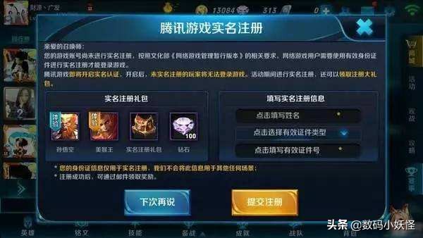 腾讯给小学生“戒网瘾”！《王者荣耀》出新规，家长们这下放心了