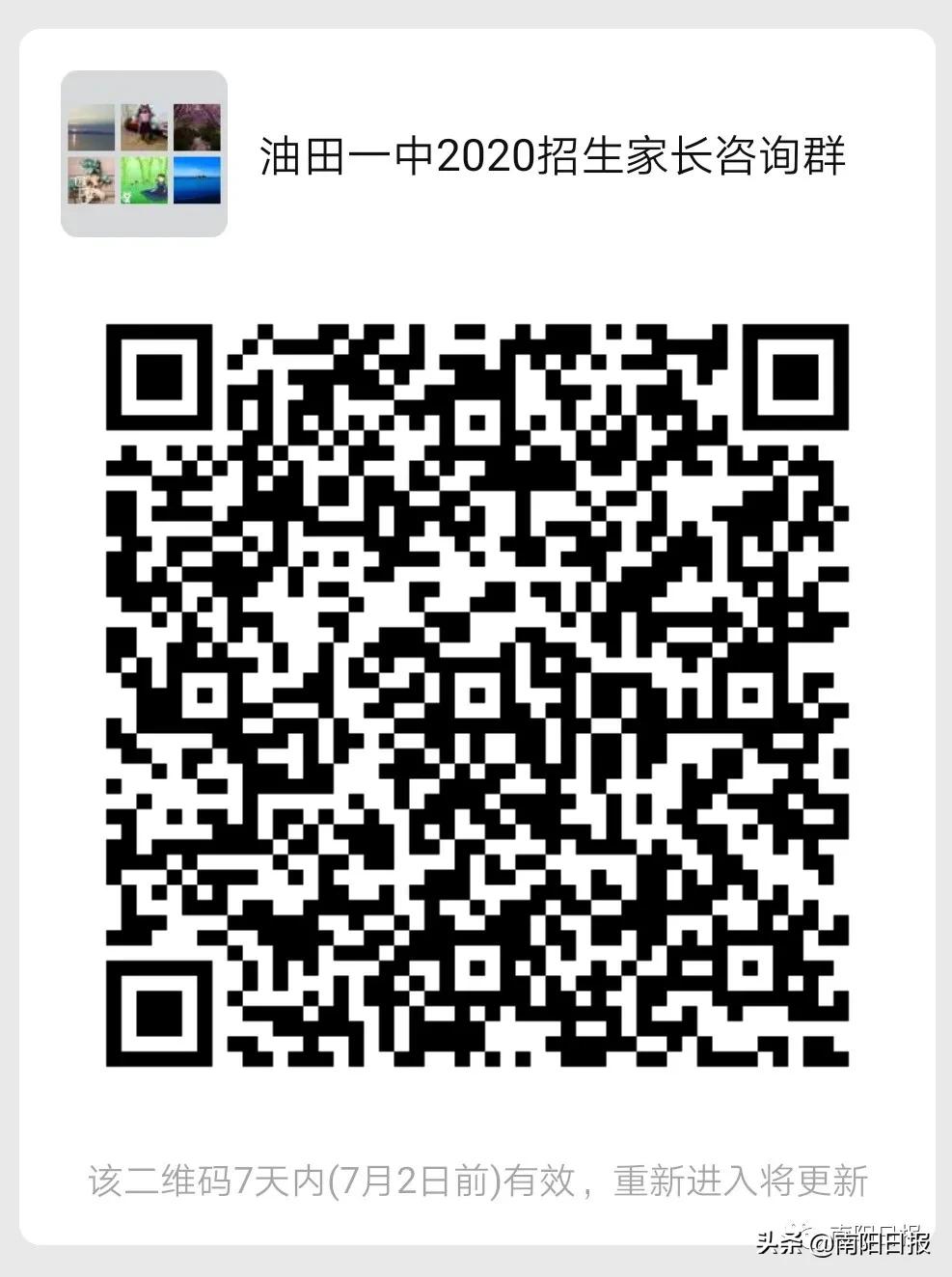 南阳油田第一中学2001级,南阳市油田第一中学评分