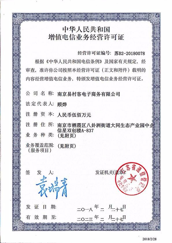 互联网icp许可证满足什么条件,互联网icp许可证办理的详细步骤