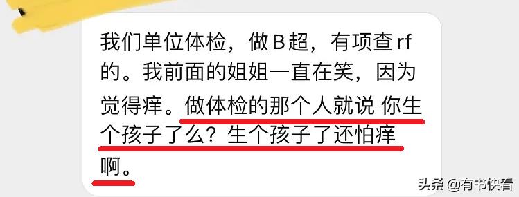 生孩子对女人有多摧残，为什么没有人说？