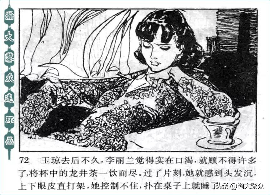 金陵大盗连环画全集,怀旧连环画金陵大盗