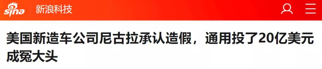 特斯拉和本田市值,没卖一辆车市值赶上通用