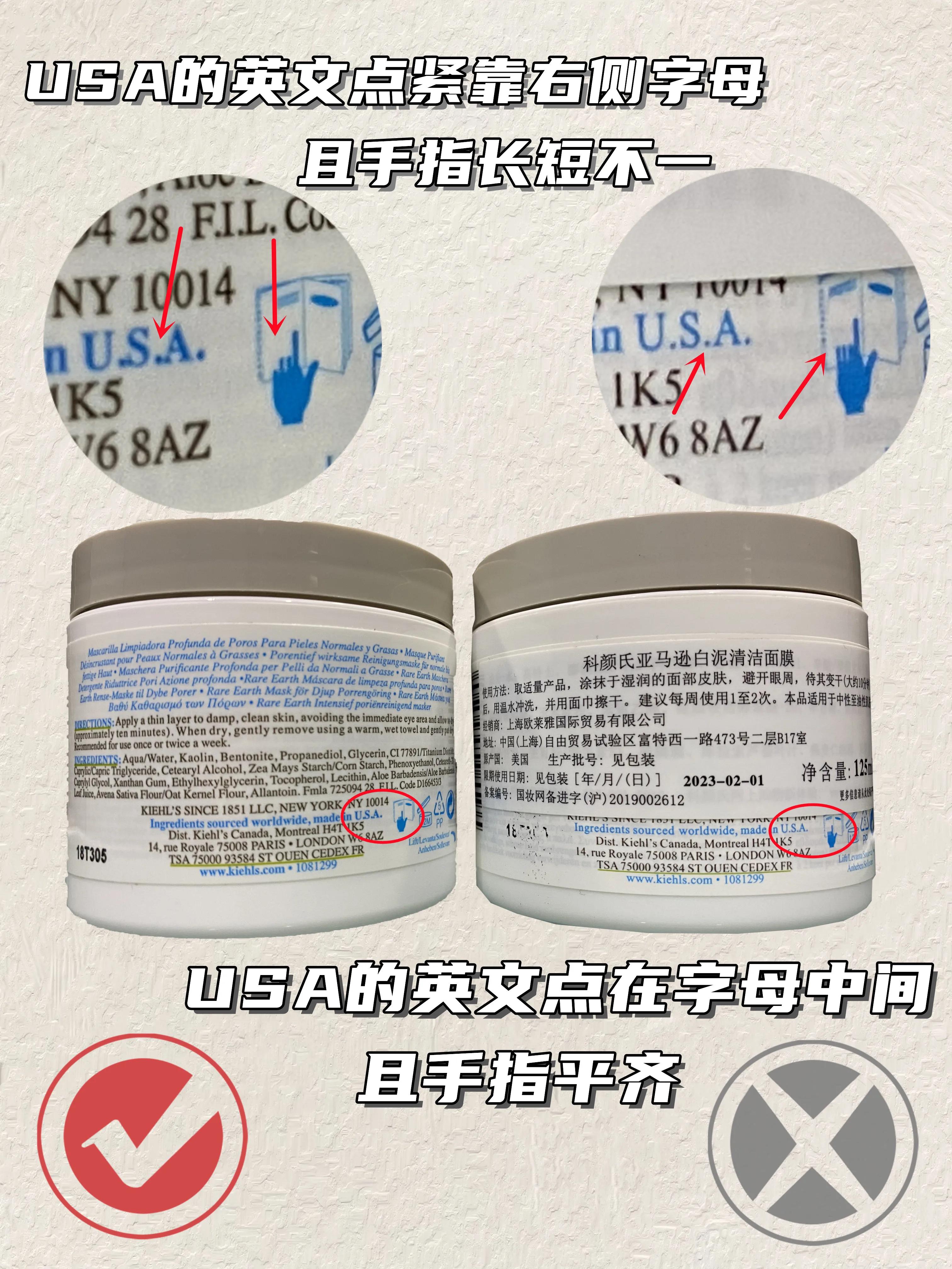 黑头吸尘器｜科颜氏白泥真假对比高清细节图‼️