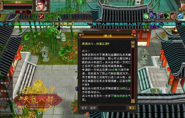 天龙八部最新pk视频,天龙八部pk看哪里