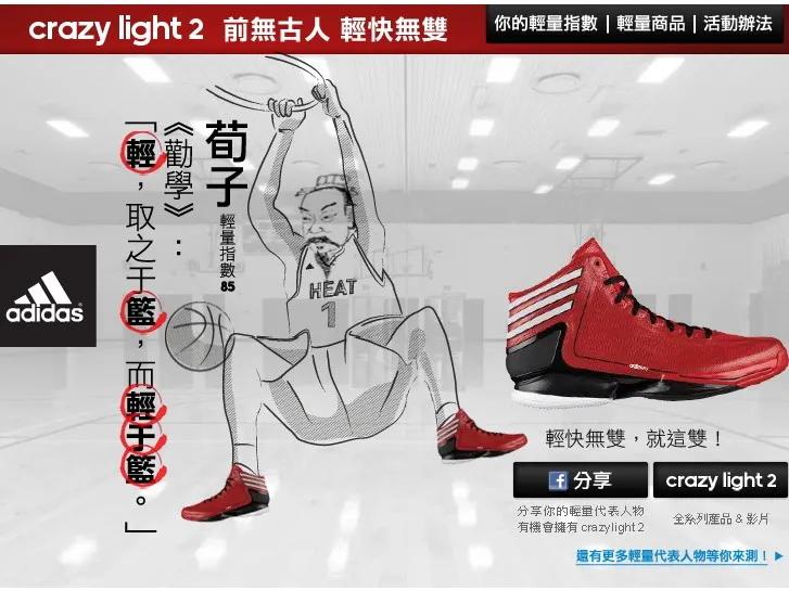 阿迪达斯adizerosl2.0配色,阿迪达斯adizero2.0