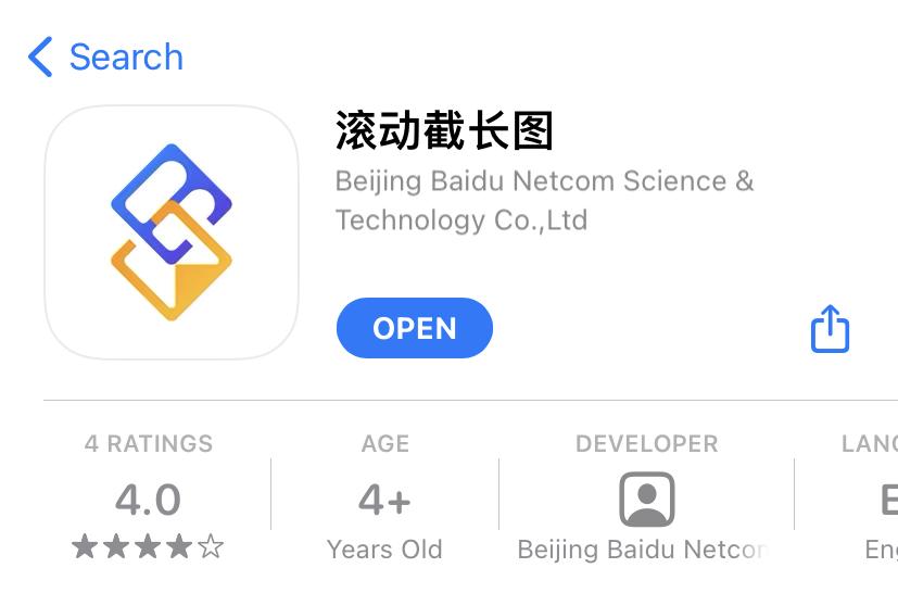苹果手机百度截长图app,iphone手机怎么用百度滚动截长图