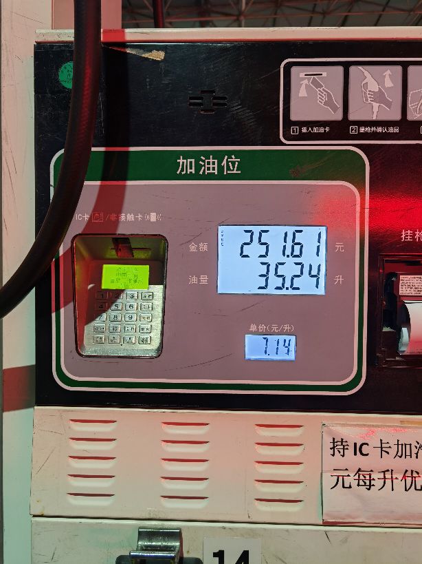 长城哈弗m4天冷了油耗增加,长城m4油耗和剩余里程怎么切换