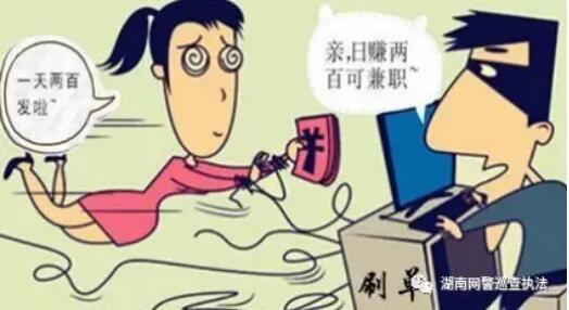 净网2019警惕网课退费诈骗,天上不会掉馅饼谨防网络刷单陷阱