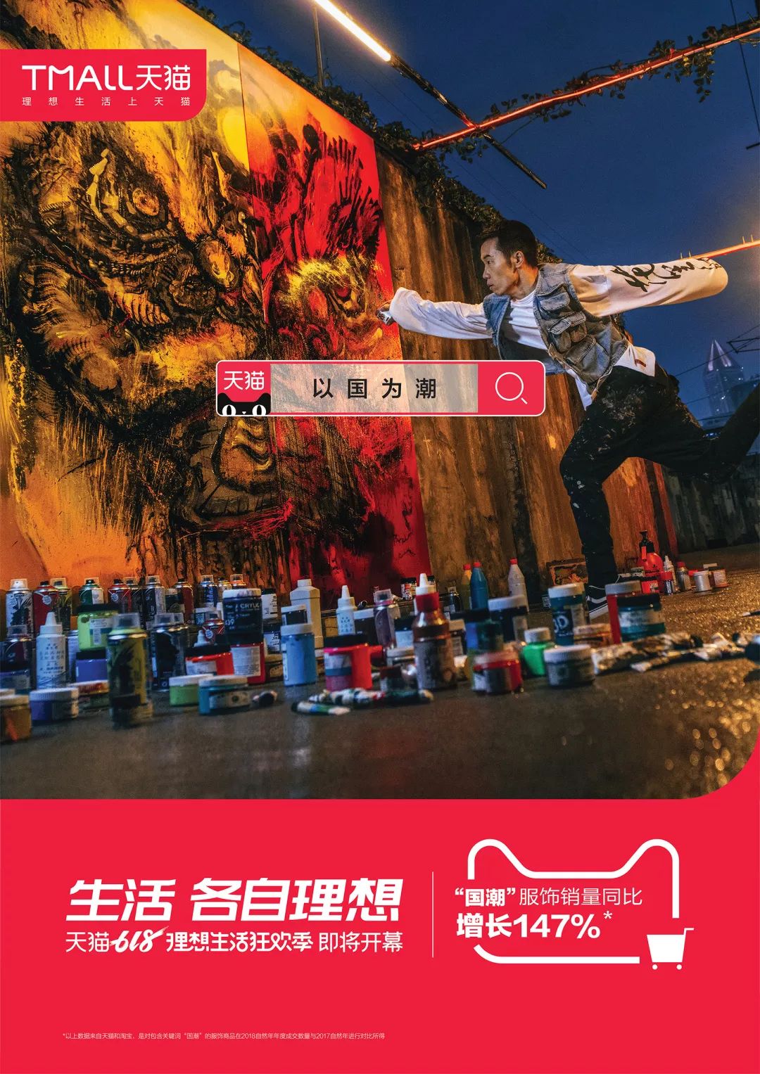 国潮真的了不起引领新潮流,国潮才是真正的潮流