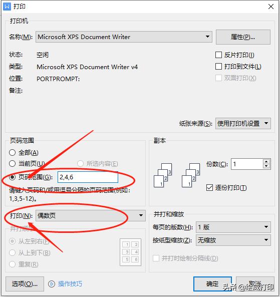 惠普双面打印机怎么设置双面打印,打印机双面打印教程手机