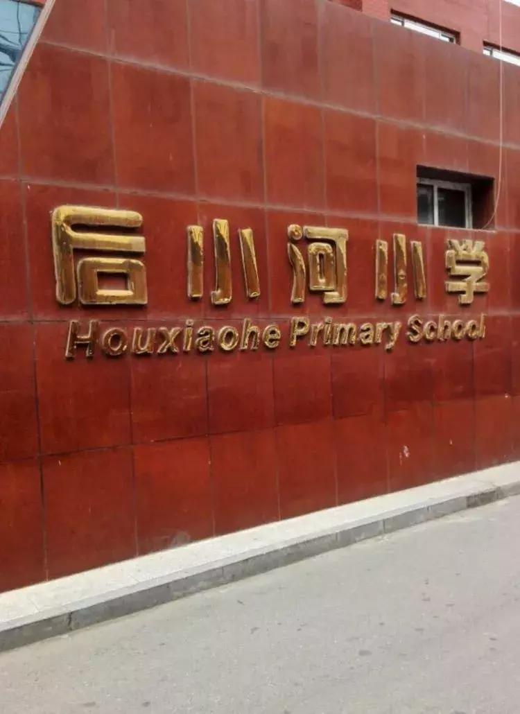 太原市较好的学区房,太原双西小学学区房