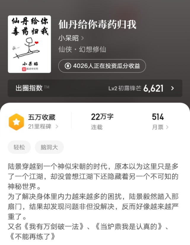 2012.3.11日起点新书上架首订统计,2021.4.10日起点新书上架首订统计