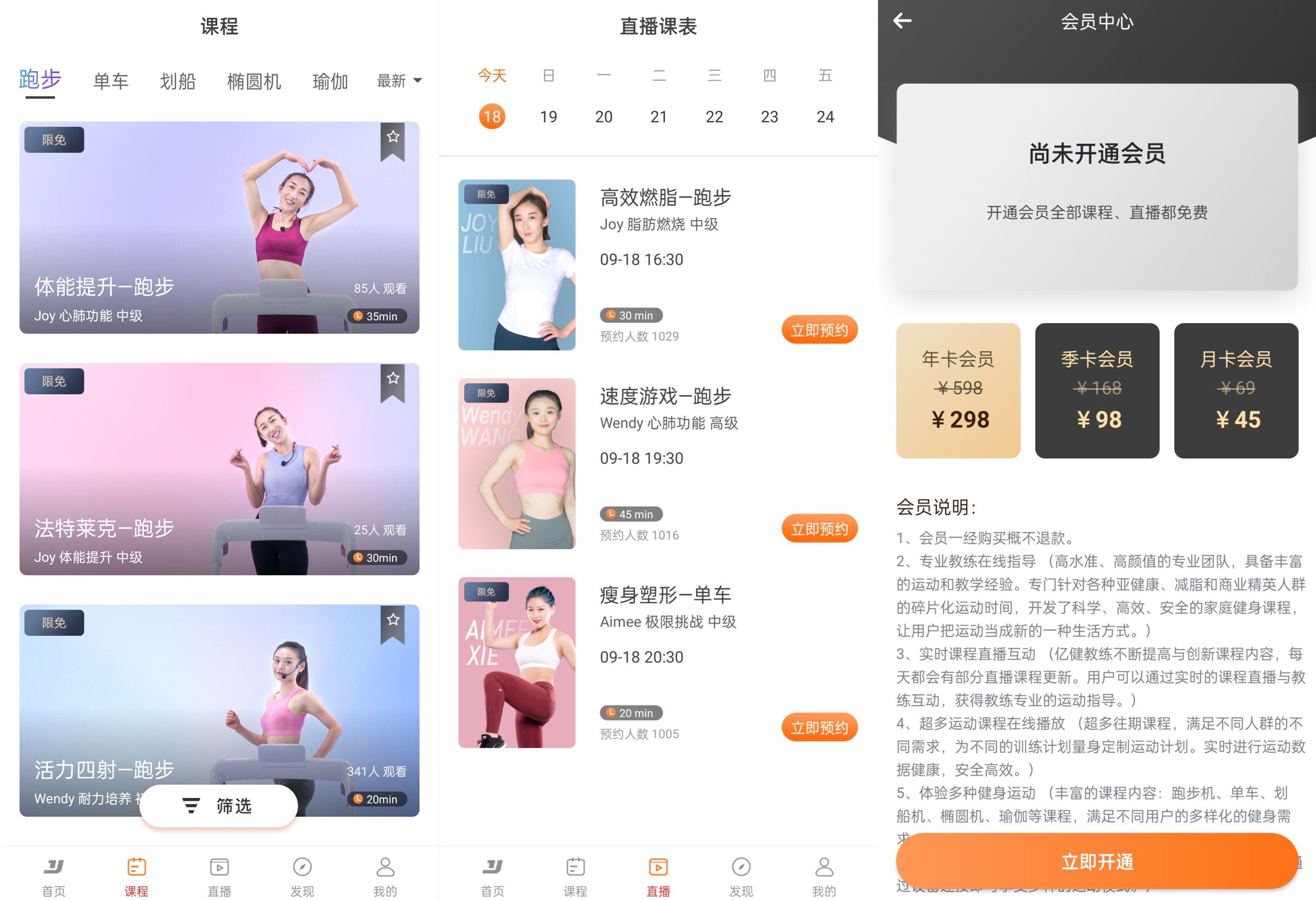 亿健精灵x6和s7跑步机区别,亿健跑步机精灵x6