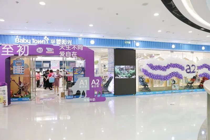 “最美宝妈HI购港城”华婴阳光携手a2至初奶粉大型会员活动火爆举行