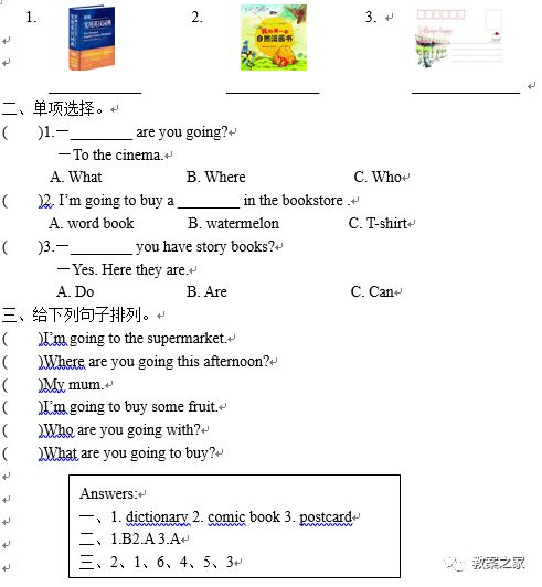 六年级下册英语第三单元教案,六年级上册英语四单元教案