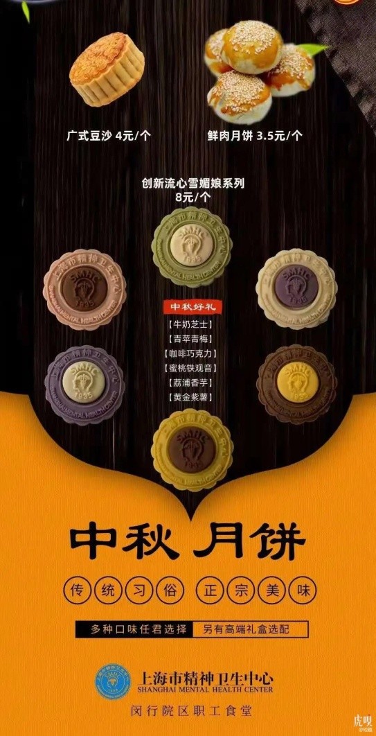 离中秋节还有一个月，这几家医院因为月饼刷爆朋友圈