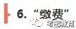 2019年国考报名确认如何操作？手把手教你传照片与缴费