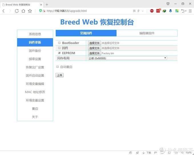 变砖了怎么补救,变砖的通用解决方法