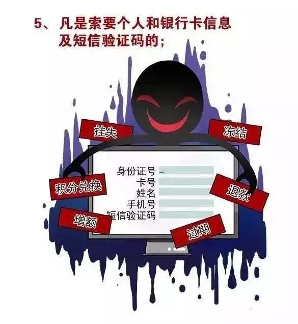 防范电信网络诈骗牢记十个凡是,假如遇到网络诈骗如何反诈骗