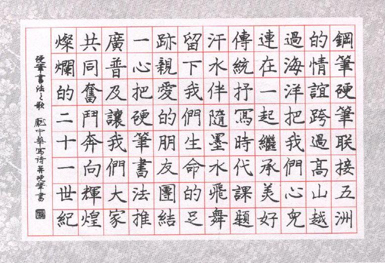 庞中华为什么硬笔书法争议这么大,庞中华书法有多厉害