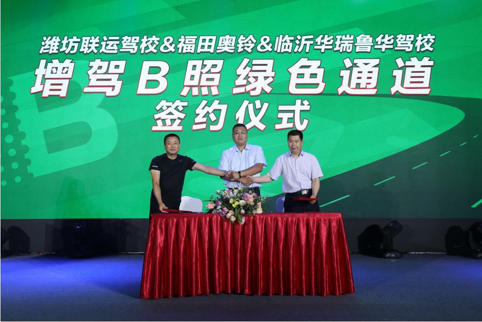 进齐鲁话英雄福田奥铃绿通行业实况挑战大师赛开战山东