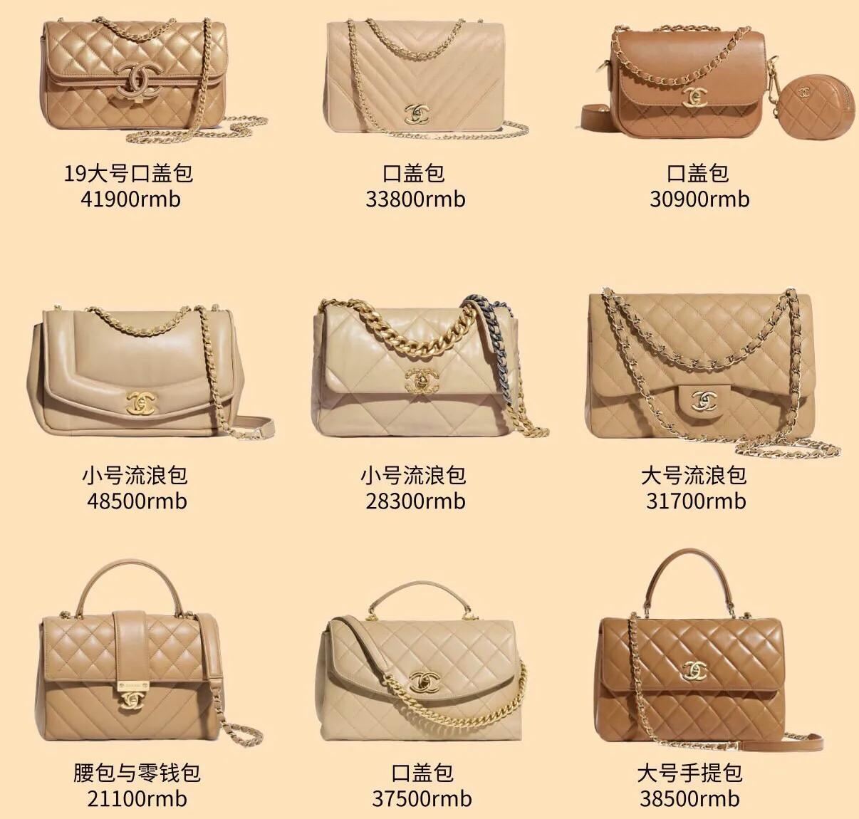 8大色系74款Chanel经典款包包合集