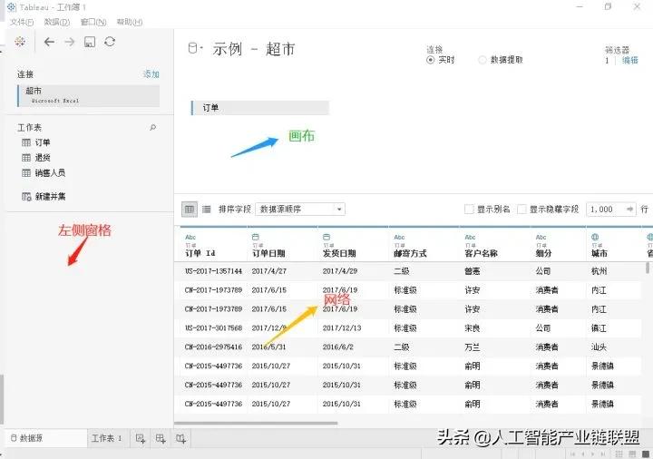 tableau零基础入门要多久,tableau零基础入门教程图文