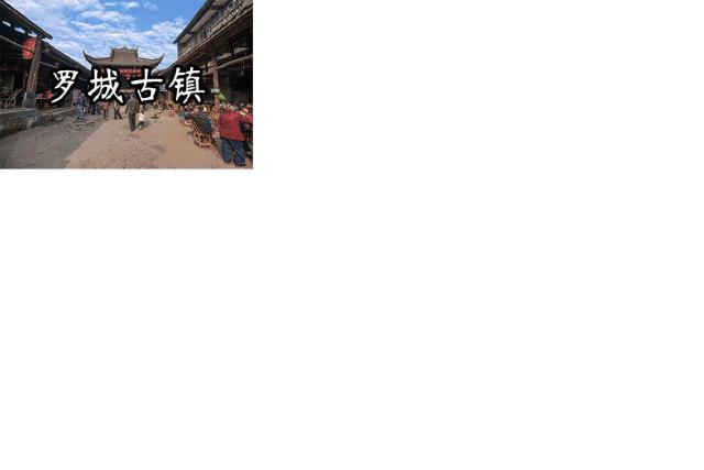 乐山最美古镇,乐山三日游最佳古镇