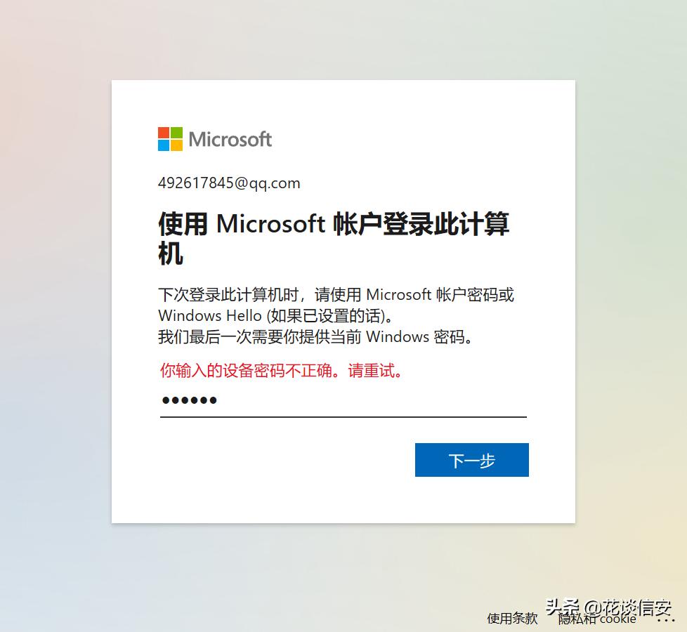 windows10桌面密码设置,windows10更改有密码保护的管理员