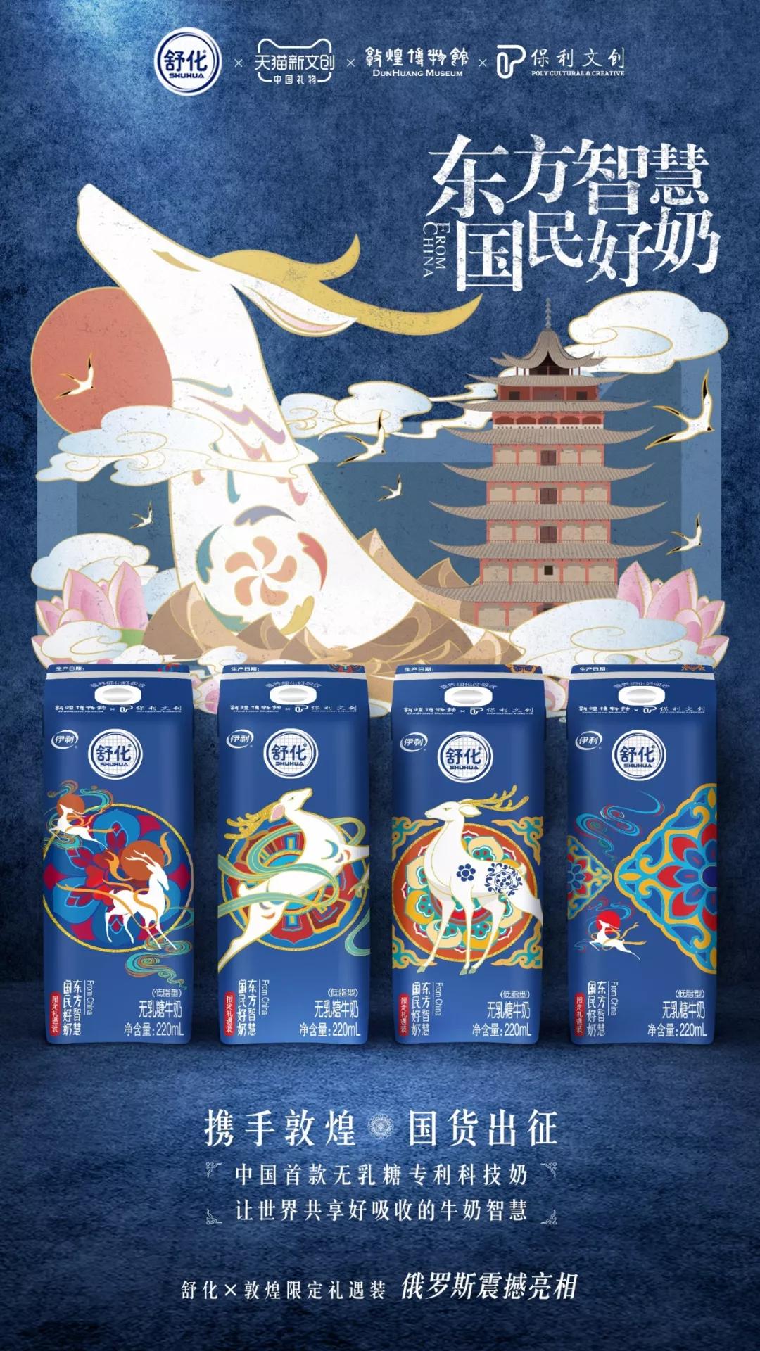 敦煌元素与国潮风介绍,敦煌时尚元素