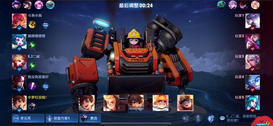 刘禅拆塔流伽罗,伽罗加刘禅推塔流