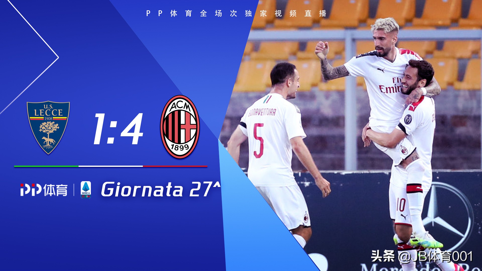 意甲ac米兰击败维罗纳,意甲AC米兰逆转卡利亚里