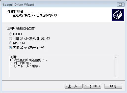 TSCTTP-243EPluse装LTP并口驱动无法安装