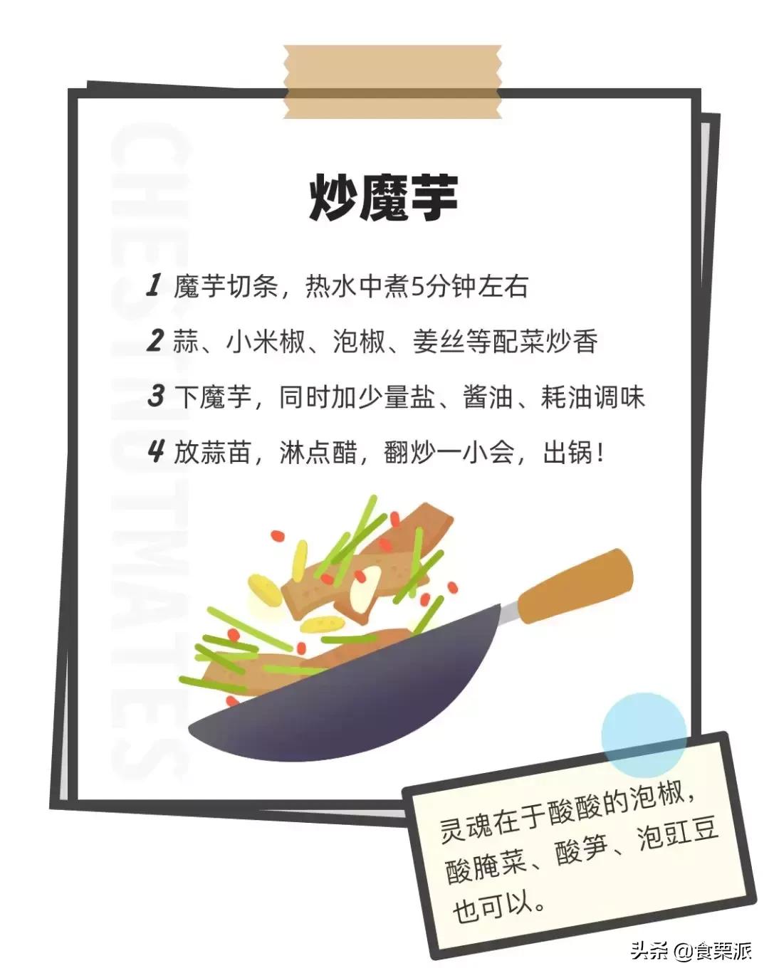 减肥魔芋即食,超级饱腹感魔芋