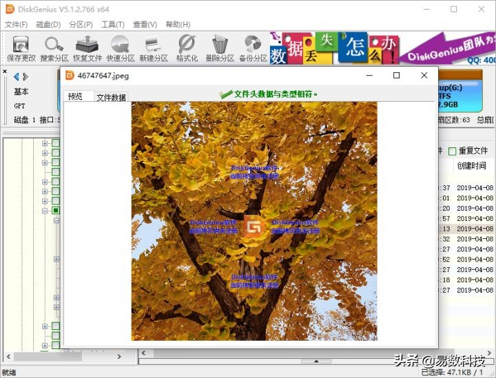 硬盘数据格式化后如何恢复,硬盘提示格式化如何恢复数据