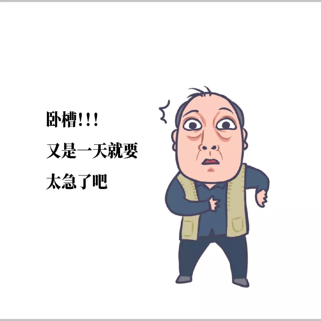 苏大强搞笑表情包动图,苏大强表情包走红微信有吗