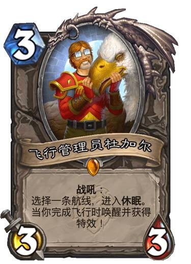 炉石传说创新游戏,炉石传说新版本卡牌介绍